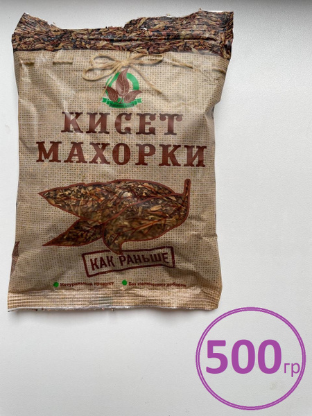 МАХОРКА кисет махорки КАК РАНЬШЕ 500 гр натуральное репеллентное ...