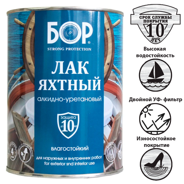 Лак для дерева яхтный матовый 0,7 кг БOP / влагостойкий ...