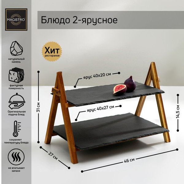 Блюдо Magistro, Натуральный камень купить по низкой цене с доставкой в ...