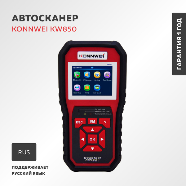 Тестер автомобильный Konnwei KW680_черный_красный - купить по выгодной ...