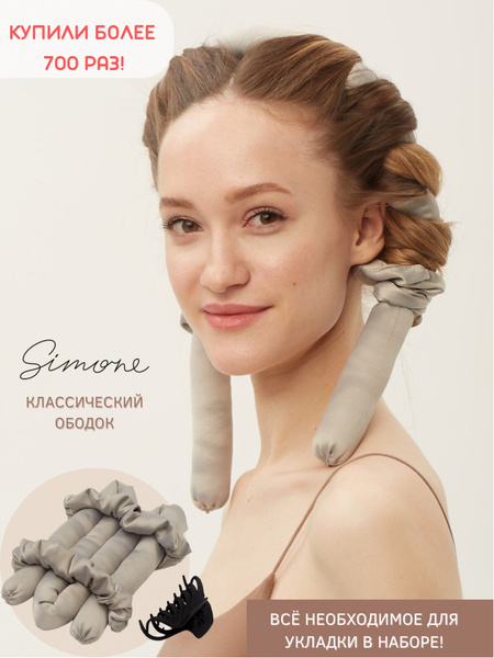 Simone17 Мягкие Бигуди для завивки волос, ободок Симона классик серый ...