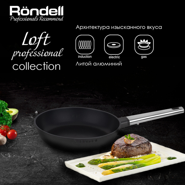 Сковорода Rondell Для газовых плит Loft Professional Алюминий_20, 20 см ...