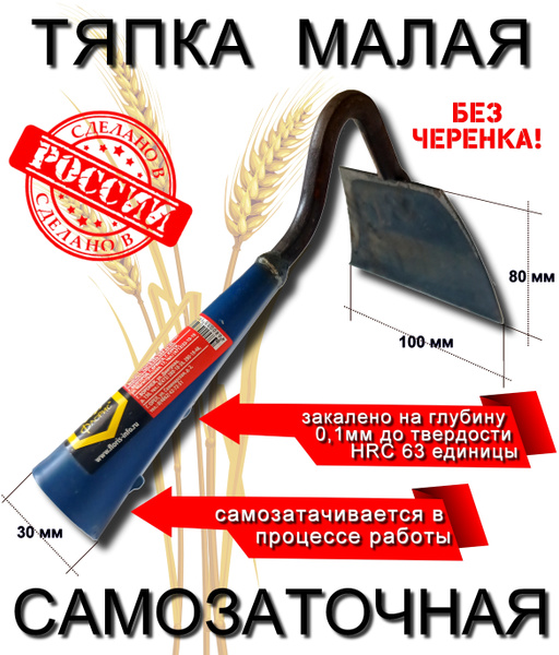Тяпка КЛЕВЕР+, Металл - купить с доставкой по выгодным ценам в интернет ...