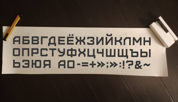 Наклейка интерьерная "Буквы" / 33 буквы русского алфавита / на дверь и ...