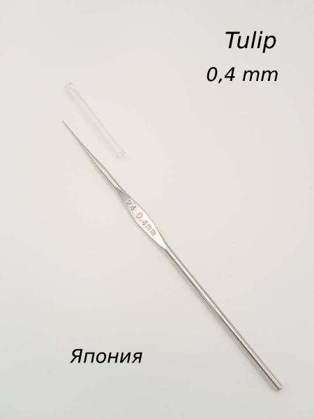 Крючок для вязания Tulip Япония 0,4 мм купить на OZON по низкой цене в ...