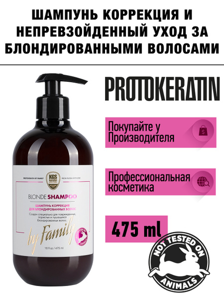 PROTOKERATIN KERATIN GENERIC SYSTEM Шампунь для сохранения цвета ...