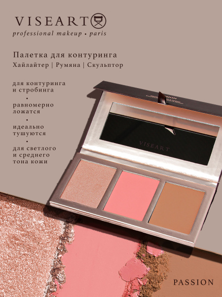Палетка для контуринга, макияжа, Хайлайтер/Скульптор/Румяна Viseart, 24 ...