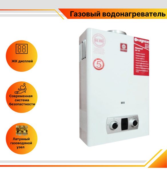 Газовая колонка Ладогаз ВПГ 10E - купить с доставкой по выгодным ценам ...