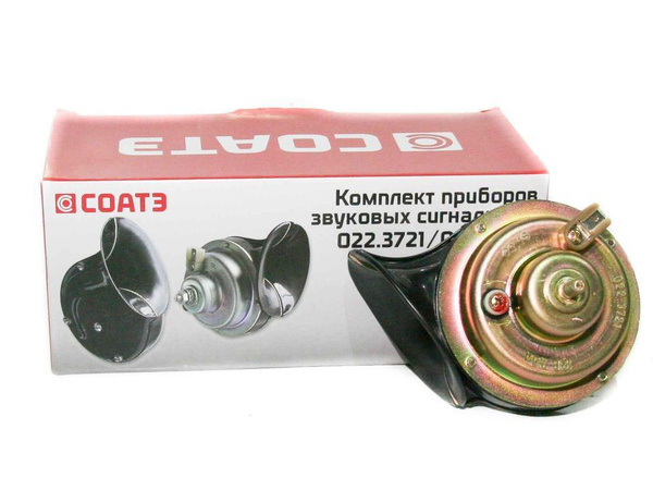 Сигнал звуковой ГАЗ-31105, 3302 (12В/15А) (к-т низкий тон/высокий тон)  (AM-201-085)