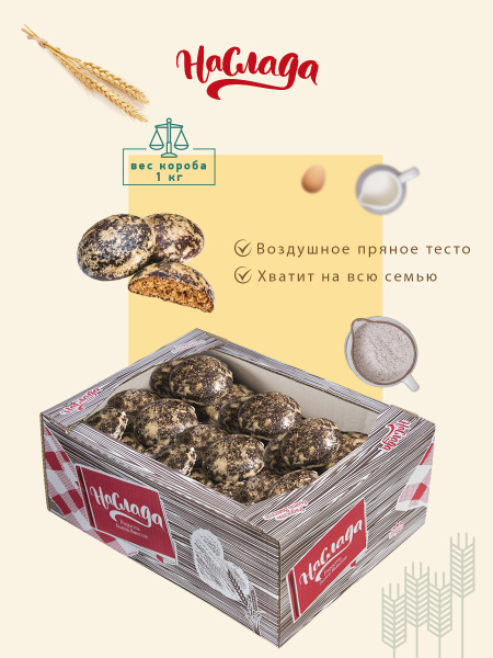 Пряники сырцовые "Наслада" "Имбирные" ГОСТ, 1 кг - купить с доставкой ...