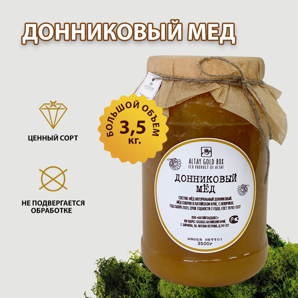 Донниковый мёд с эспарцетом 3500гр.,2022год сбора, дикий мёд, без ...