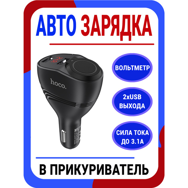 Автомобильное зарядное устройство hoco Z34 Thunder Power USB - купить ...