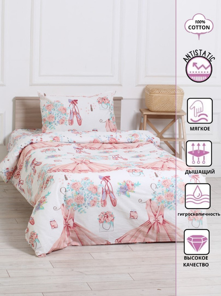 Детский комплект постельного белья Mona Liza KIDS - купить по низким ...