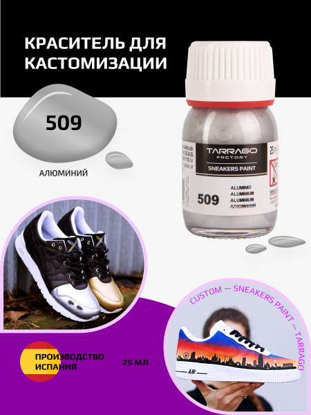 Белая Краска Для Обуви Где Купить
