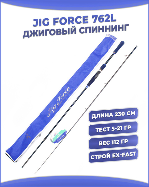 Спиннинг HEARTY RISE Jig Force удилище для джига рыболовное / удочка ...