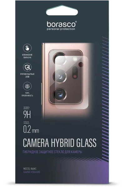 Защитное стекло Borasco Hybrid Glass для камеры Samsung Galaxy S22 ...