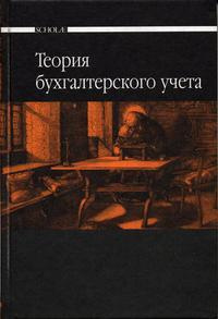 ведение бухгалтерии в Испании