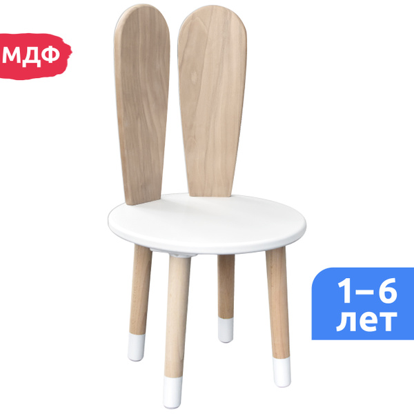 Детский стул деревянный для детей со спинкой Кролик Мега Тойс белый в ...