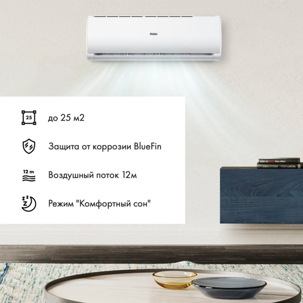 Сплит-система Haier HSU-09HTT103/R2 / HSU-09HTT103/R2 - купить по ...