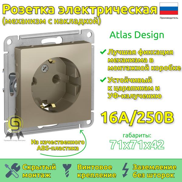 Механизм розетки Schneider Electric AtlasDesign с заземлением, 16А ...