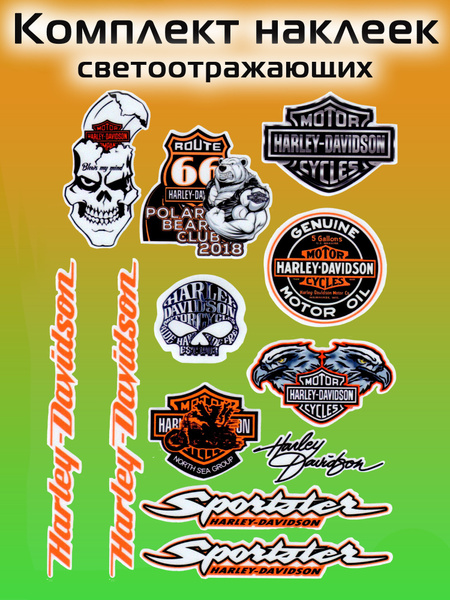 Наклейки на мотоцикл светоотражатели /Mashinokom/ Комплект на Харлей ...