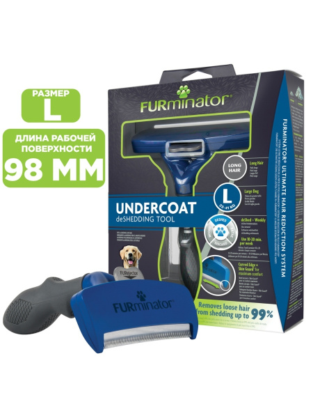 Фурминатор FURminator L для крупных собак с длинной шерстью - купить с ...