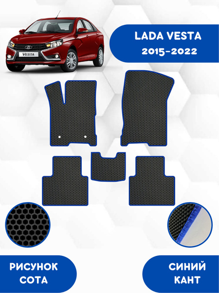 Коврики в салон автомобиля SaVakS LADA VESTA 2015-2022, цвет черный ...