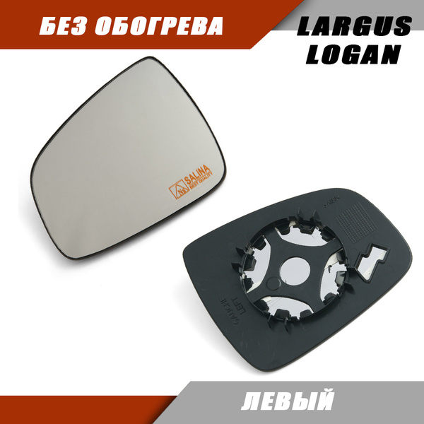 Зеркальный элемент Ларгус левый без обогрева на LADA LARGUS, RENAULT ...