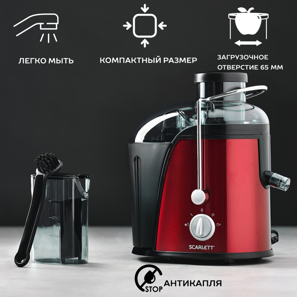 Соковыжималка центробежная Scarlett SC-JE50S15, серия DailyPress, 850 ...