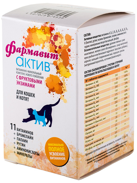 Фармавит Актив (Фармакс) витамины для кошек и котят, 60 таб., 30 г ...