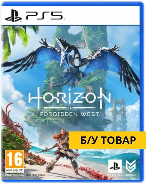 Horizon forbidden west продолжение