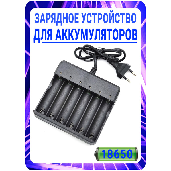 Зарядное устройство для аккумуляторных батареек Орбита, 3.7 В В ...