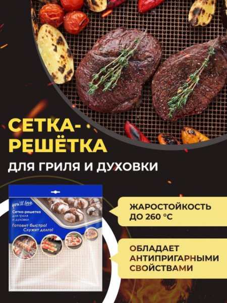 Гриль-доска Easy history купить по выгодной цене в интернет-магазине ...