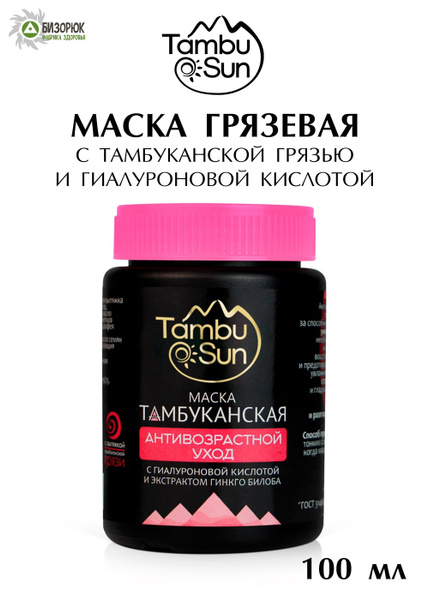TambuSun Маска косметическая Антивозрастной уход Для всех типов кожи ...