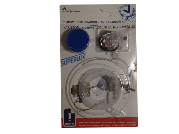 Ремкомплект для газовой колонки Superlux 10 L Ariston (Аристон ...
