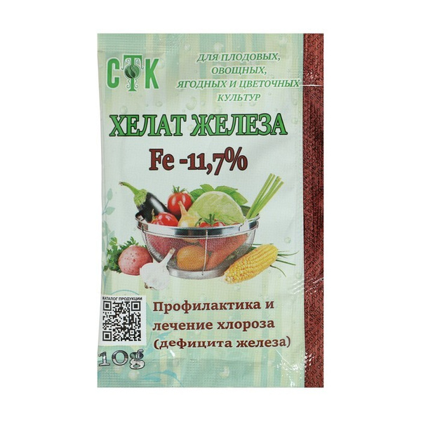 Хелат железа, СТК, 10 г 2 шт купить на OZON по низкой цене (1557981719)
