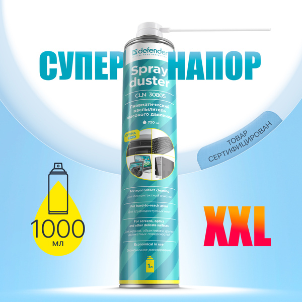 Баллон Со Сжатым Воздухом Многоразовый Купить