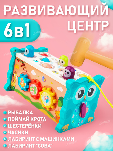 Игровой развивающий центр для детей / Сортер для малышей / Магнитная ...