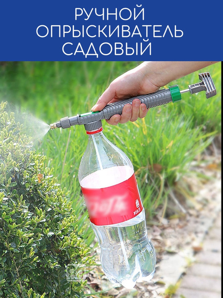 Рассеиватель для садовой лейки, Пластик - купить по выгодной цене в ...