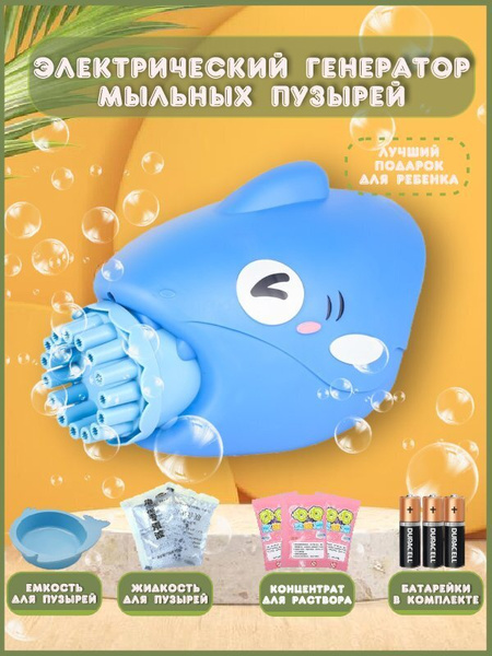 Мыльные пузыри BUFFOON - купить по доступным ценам в интернет-магазине ...