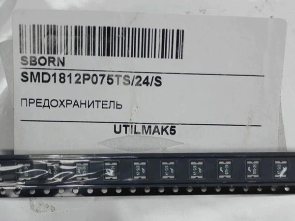 Smd 1812. 1812 SMD размер. Предохранитель 1812 на плате. Remington p1812. Toa p-1812 er.