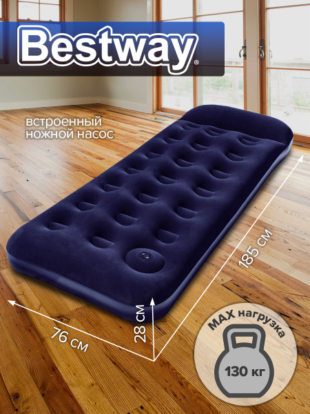 Матрас надувной Bestway 67225 185х76 купить c доставкой на OZON по ...