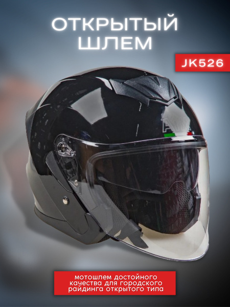 AIM Шлем JK526 Black Glossy XS - купить с доставкой по выгодным ценам в ...