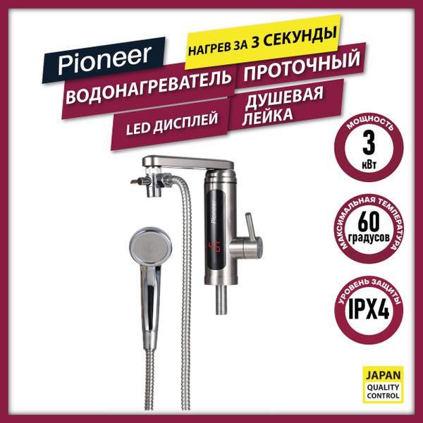 Встраиваемый смеситель Pioneer проточный электрический 2 в 1 / Кран ...