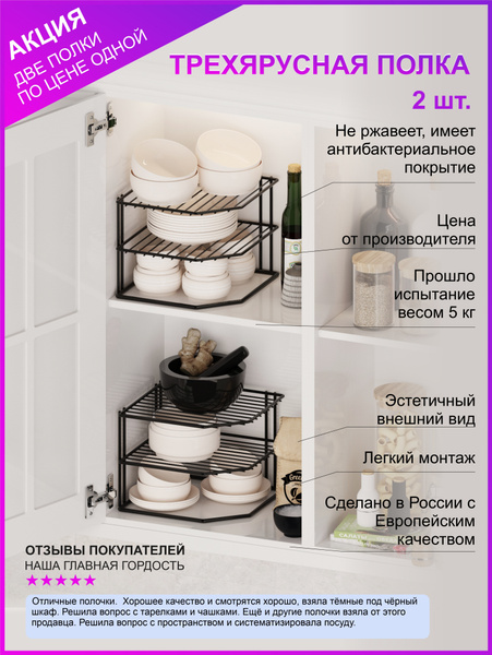 Полка для кухни для кухонной утвари, для специй Изпелёнок, 25 см х 25 ...