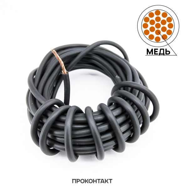 Электрический провод ПРОКОНТАКТ ПГВА 1 2.5 мм² - купить по выгодной ...