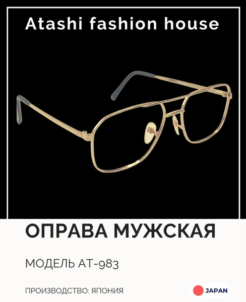 Японская металлическая оправа для очков / Мужские очки для зрения ...