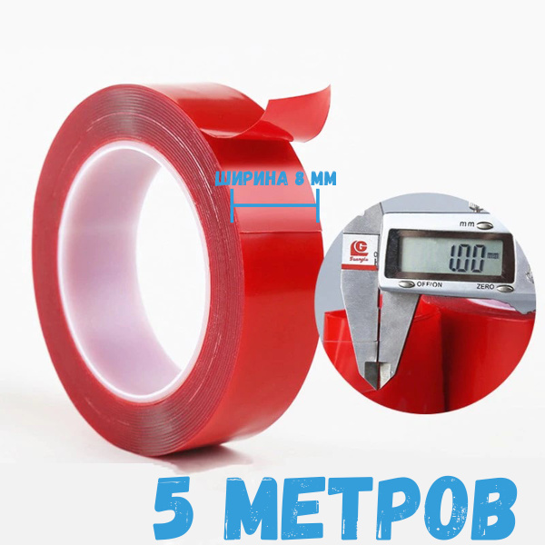 Многоразовая прозрачная крепежная лента, двухсторонняя силиконовая ...