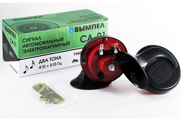 Сигнал звуковой 3302,3110,УАЗ,ПАЗ 12В (КХ-5045 ан.302/303) к-т