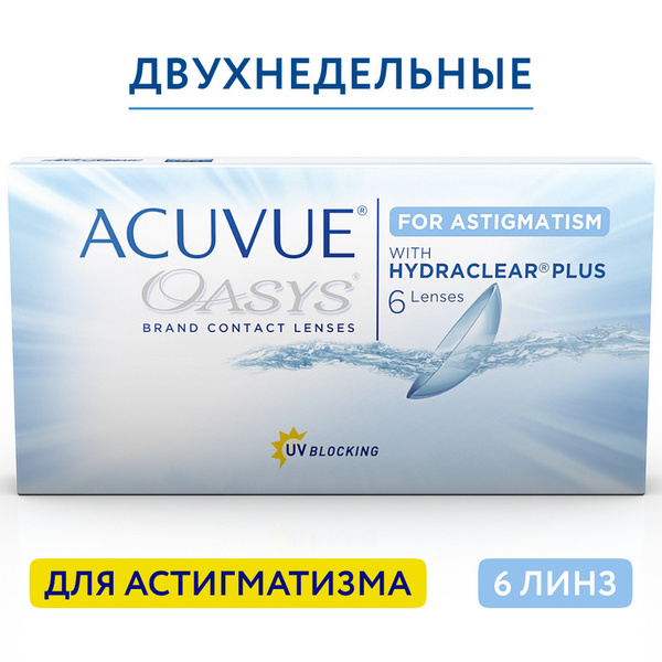 ACUVUE Астигматические линзы Oasys for Astigmatism,Ось:180!, 6 шт., -0. ...